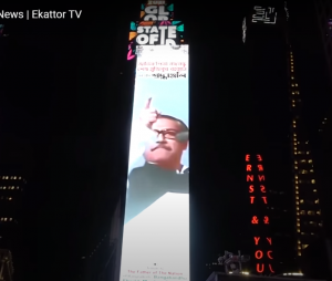 নিউ ইয়র্কের টাইমস স্কয়ারে বঙ্গবন্ধুর মুখ