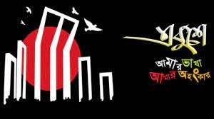 আন্তর্জাতিক মাতৃভাষা দিবস 4 গুরুকুল লাইভ লিউজ ২১ এর কবিতা - আন্তর্জাতিক মাতৃভাষা দিবস