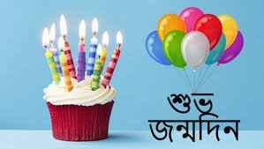 জন্মদিন নিয়ে কবিতা 3 গুরুকুল লাইভ লিউজ জন্মদিন নিয়ে কবিতা সামগ্রী