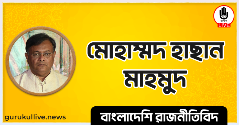 বিএনপি নেতাদের বক্তব্য তোতা পাখির শেখানো বুলির মতো : তথ্যমন্ত্রী