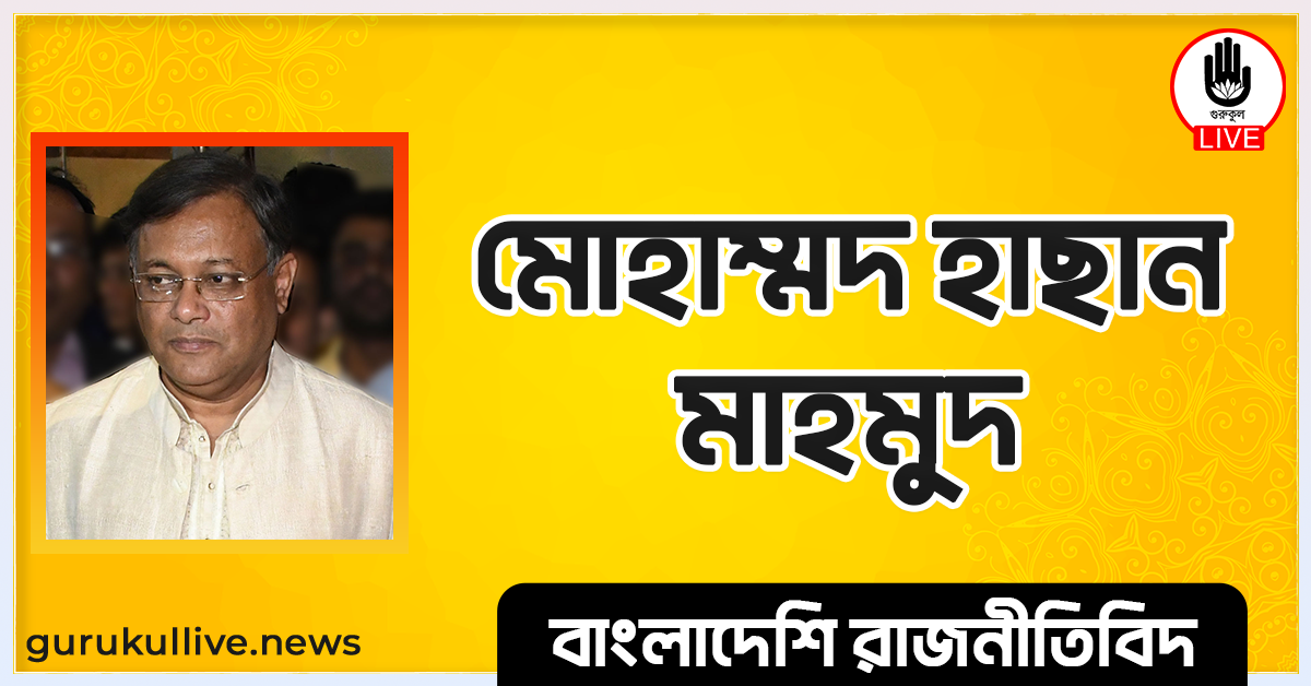 বিএনপির বিশৃঙ্খলা সৃষ্টির চেষ্টা আওয়ামী লীগের সতর্কতায় বিফল : তথ্যমন্ত্রী