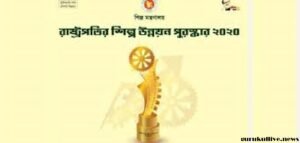 রাষ্ট্রপতির শিল্প উন্নয়ন পুরস্কার ২০২০ পেয়েছে ২০ শিল্প প্রতিষ্ঠান