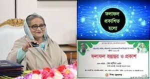 শিক্ষার হার বাড়াতে গুরুত্বারোপ প্রধানমন্ত্রীর