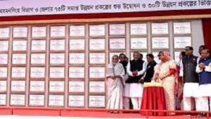 প্রধানমন্ত্রী শেখ হাসিনার নেতৃত্বে বদলে গেছে ময়মনসিংহ 2 প্রধানমন্ত্রী শেখ হাসিনার নেতৃত্বে বদলে গেছে ময়মনসিংহ