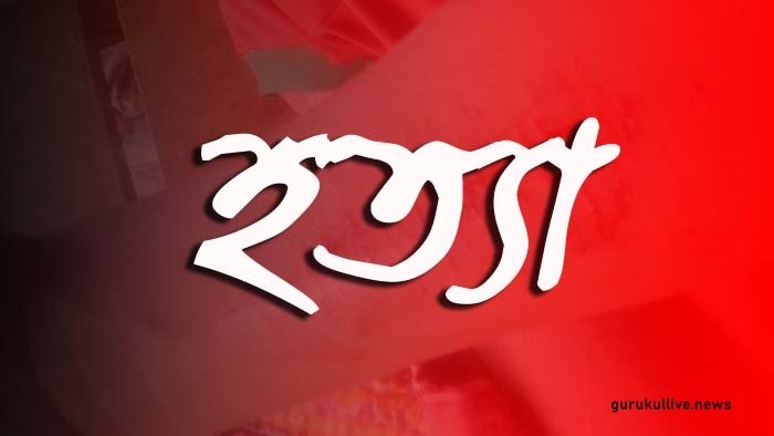 জিসান ও ফ্রিডম মানিকসহ ৩৩ জনের বিরুদ্ধে চার্জশিট : টিপু হত্যা