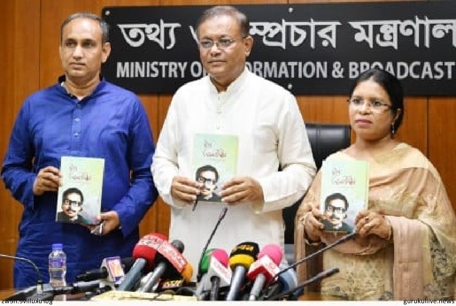 দেশে সংকট নেই, বিএনপিতে সংকট ঘণীভূত হচ্ছে : তথ্যমন্ত্রী