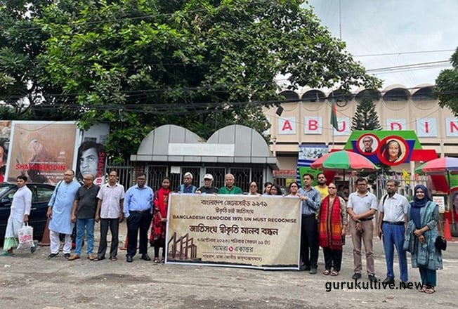 বাংলাদেশ জেনোসাইড ৭১-এর জাতিসংঘ স্বীকৃতির দাবিতে সারাদেশে মানববন্ধন শুরু